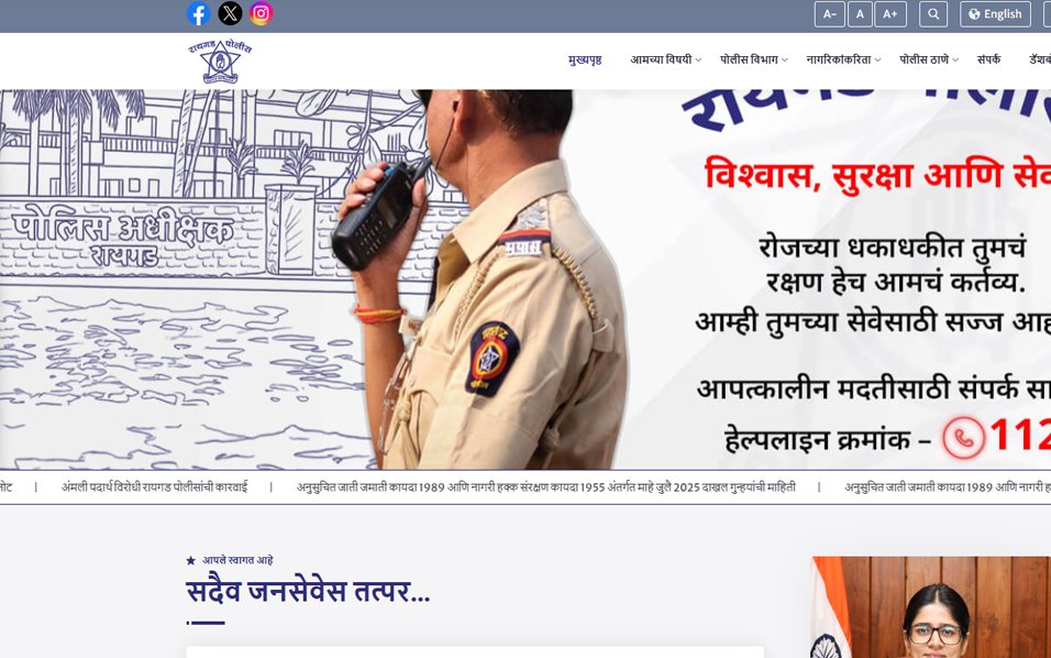 Raigad Police official website